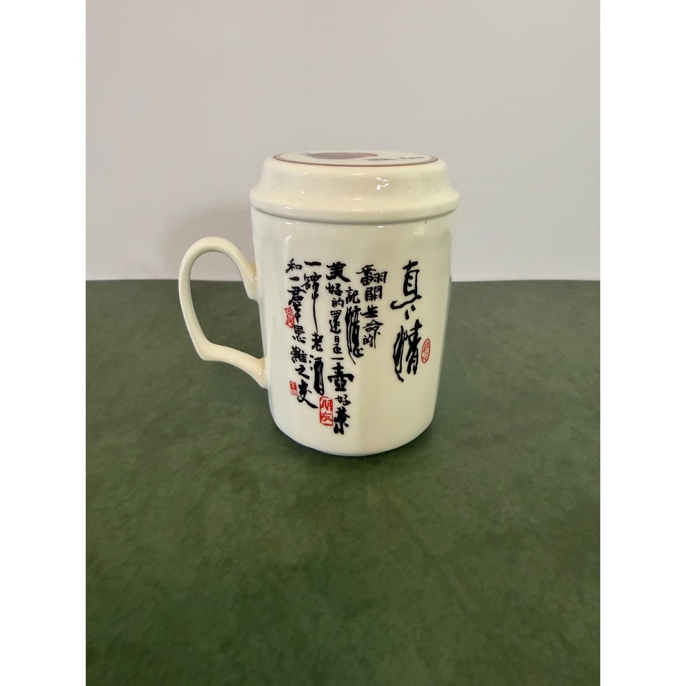 Chuan Kuo New Bone China Tea Mug with Lid Chinese Calligraphy Taiwan White